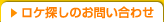 ���P�T���̂��₢���킹