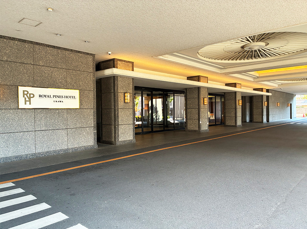ロイヤルパインズホテル浦和
